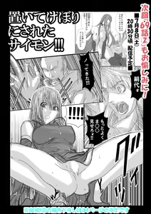 Page 243 of Chijou Hyakkai R18 Ch66-70 [Chinese] 地上100層 - preview thumbnail