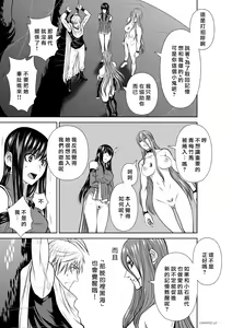 Page 249 of Chijou Hyakkai R18 Ch66-70 [Chinese] 地上100層 - preview thumbnail