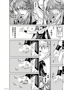 Page 252 of Chijou Hyakkai R18 Ch66-70 [Chinese] 地上100層 - preview thumbnail