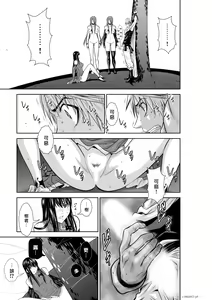Page 253 of Chijou Hyakkai R18 Ch66-70 [Chinese] 地上100層 - preview thumbnail