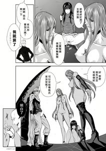 Page 260 of Chijou Hyakkai R18 Ch66-70 [Chinese] 地上100層 - preview thumbnail