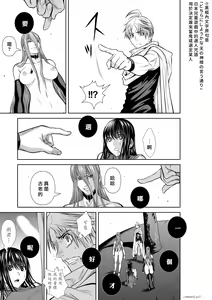 Page 261 of Chijou Hyakkai R18 Ch66-70 [Chinese] 地上100層 - preview thumbnail