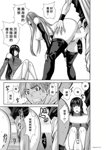 Page 265 of Chijou Hyakkai R18 Ch66-70 [Chinese] 地上100層 - preview thumbnail