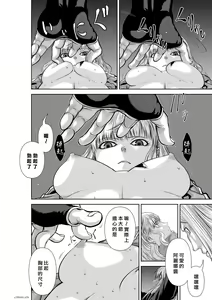 Page 27 of Chijou Hyakkai R18 Ch66-70 [Chinese] 地上100層 - preview thumbnail