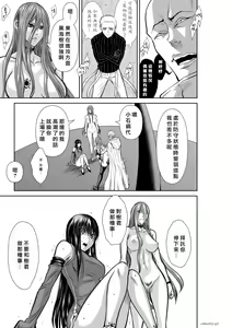 Page 271 of Chijou Hyakkai R18 Ch66-70 [Chinese] 地上100層 - preview thumbnail