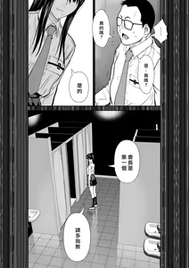 Page 275 of Chijou Hyakkai R18 Ch66-70 [Chinese] 地上100層 - preview thumbnail