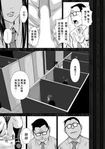 Page 277 of Chijou Hyakkai R18 Ch66-70 [Chinese] 地上100層 - preview thumbnail