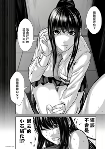 Page 278 of Chijou Hyakkai R18 Ch66-70 [Chinese] 地上100層 - preview thumbnail