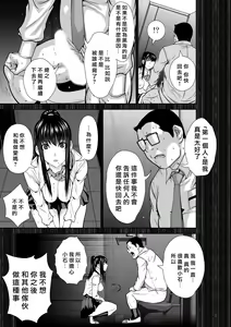 Page 294 of Chijou Hyakkai R18 Ch66-70 [Chinese] 地上100層 - preview thumbnail