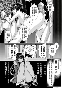 Page 306 of Chijou Hyakkai R18 Ch66-70 [Chinese] 地上100層 - preview thumbnail