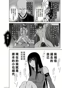 Page 307 of Chijou Hyakkai R18 Ch66-70 [Chinese] 地上100層 - preview thumbnail