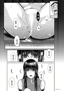 Page 323 of Chijou Hyakkai R18 Ch66-70 [Chinese] 地上100層 - preview thumbnail