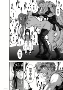 Page 324 of Chijou Hyakkai R18 Ch66-70 [Chinese] 地上100層 - preview thumbnail