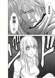 Page 328 of Chijou Hyakkai R18 Ch66-70 [Chinese] 地上100層 - preview thumbnail
