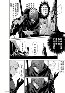 Page 337 of Chijou Hyakkai R18 Ch66-70 [Chinese] 地上100層 - preview thumbnail