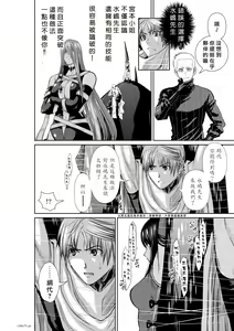 Page 339 of Chijou Hyakkai R18 Ch66-70 [Chinese] 地上100層 - preview thumbnail