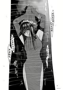 Page 340 of Chijou Hyakkai R18 Ch66-70 [Chinese] 地上100層 - preview thumbnail
