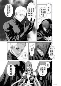 Page 342 of Chijou Hyakkai R18 Ch66-70 [Chinese] 地上100層 - preview thumbnail