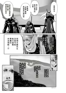 Page 344 of Chijou Hyakkai R18 Ch66-70 [Chinese] 地上100層 - preview thumbnail