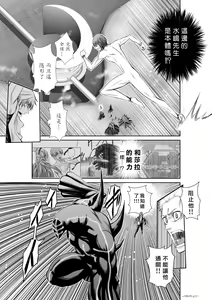 Page 346 of Chijou Hyakkai R18 Ch66-70 [Chinese] 地上100層 - preview thumbnail