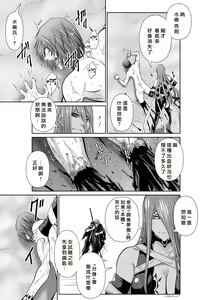 Page 350 of Chijou Hyakkai R18 Ch66-70 [Chinese] 地上100層 - preview thumbnail