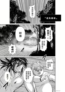 Page 359 of Chijou Hyakkai R18 Ch66-70 [Chinese] 地上100層 - preview thumbnail