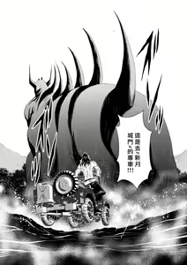 Page 360 of Chijou Hyakkai R18 Ch66-70 [Chinese] 地上100層 - preview thumbnail
