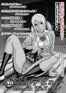 Page 362 of Chijou Hyakkai R18 Ch66-70 [Chinese] 地上100層 - preview thumbnail