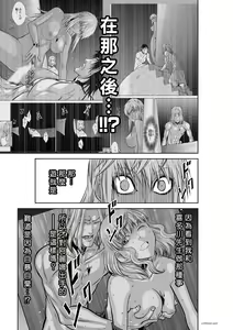 Page 65 of Chijou Hyakkai R18 Ch66-70 [Chinese] 地上100層 - preview thumbnail