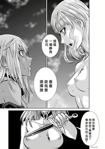 Page 67 of Chijou Hyakkai R18 Ch66-70 [Chinese] 地上100層 - preview thumbnail