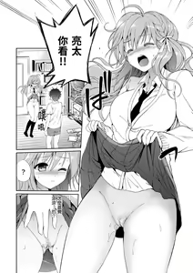 Page 114 of Hatsukoi Party - Pure virgin for you... | 初戀派對 (decensored) - preview thumbnail