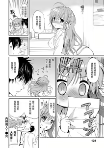Page 126 of Hatsukoi Party - Pure virgin for you... | 初戀派對 (decensored) - preview thumbnail