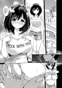 Page 51 of Hatsukoi Party - Pure virgin for you... | 初戀派對 (decensored) - preview thumbnail