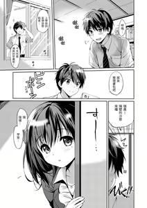 Page 53 of Hatsukoi Party - Pure virgin for you... | 初戀派對 (decensored) - preview thumbnail