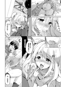 Page 84 of Hatsukoi Party - Pure virgin for you... | 初戀派對 (decensored) - preview thumbnail