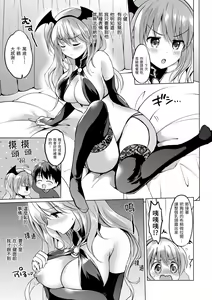 Page 103 of Nijiiro Perfume - Girl's colorful perfume | 虹色香水 (decensored) - preview thumbnail