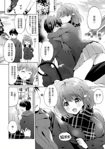 Page 116 of Nijiiro Perfume - Girl's colorful perfume | 虹色香水 (decensored) - preview thumbnail
