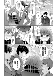 Page 118 of Nijiiro Perfume - Girl's colorful perfume | 虹色香水 (decensored) - preview thumbnail