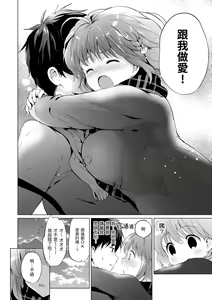 Page 120 of Nijiiro Perfume - Girl's colorful perfume | 虹色香水 (decensored) - preview thumbnail