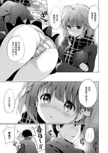Page 121 of Nijiiro Perfume - Girl's colorful perfume | 虹色香水 (decensored) - preview thumbnail