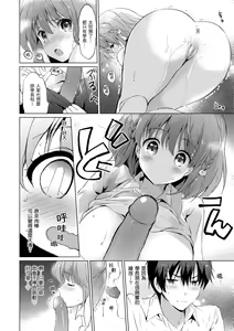 Page 126 of Nijiiro Perfume - Girl's colorful perfume | 虹色香水 (decensored) - preview thumbnail