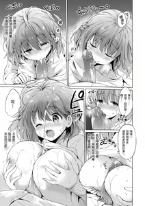 Page 127 of Nijiiro Perfume - Girl's colorful perfume | 虹色香水 (decensored) - preview thumbnail