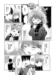 Page 134 of Nijiiro Perfume - Girl's colorful perfume | 虹色香水 (decensored) - preview thumbnail