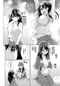 Page 136 of Nijiiro Perfume - Girl's colorful perfume | 虹色香水 (decensored) - preview thumbnail