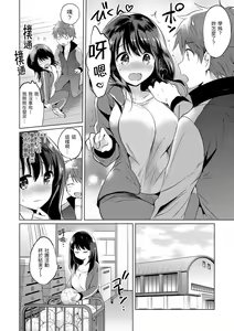Page 138 of Nijiiro Perfume - Girl's colorful perfume | 虹色香水 (decensored) - preview thumbnail