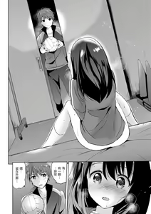 Page 142 of Nijiiro Perfume - Girl's colorful perfume | 虹色香水 (decensored) - preview thumbnail
