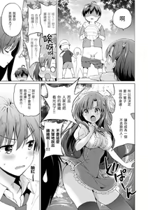 Page 157 of Nijiiro Perfume - Girl's colorful perfume | 虹色香水 (decensored) - preview thumbnail