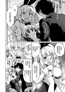 Page 16 of Nijiiro Perfume - Girl's colorful perfume | 虹色香水 (decensored) - preview thumbnail