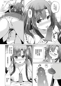Page 164 of Nijiiro Perfume - Girl's colorful perfume | 虹色香水 (decensored) - preview thumbnail