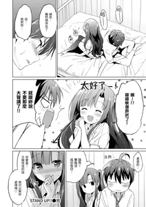 Page 174 of Nijiiro Perfume - Girl's colorful perfume | 虹色香水 (decensored) - preview thumbnail